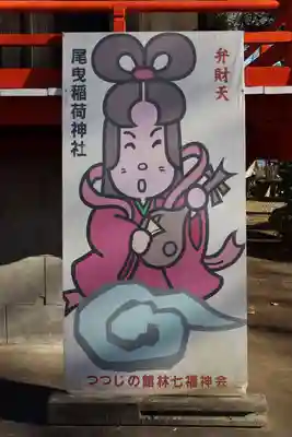 尾曳稲荷神社のその他建物