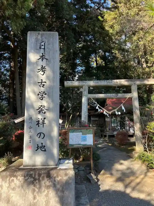 笠石神社(栃木県)