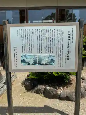 手力雄神社(岐阜県)