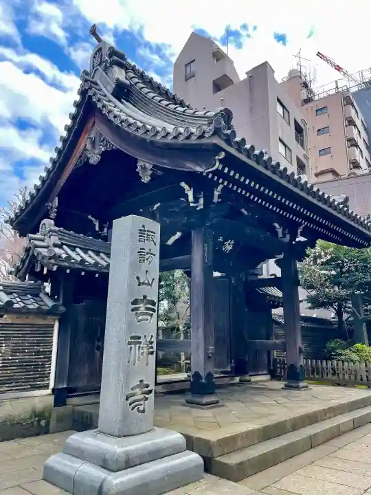 吉祥寺の{uncategorized: "未分類", other: "その他", undefined: "問題あり", building: "その他建物", grave: "お墓", sacred_gate: "鳥居", guardian: "狛犬", statue: "像", buddha: "仏像", history: "歴史", nature: "自然", garden: "庭園", animal: "動物", pagoda: "塔", temizu: "手水舎", mountain_gate: "山門・神門", sanctuary: "本殿・本堂", subordinate: "末社・摂社", art: "芸術", scenery: "景色", jizo: "地蔵", ema: "絵馬", goshuin: "御朱印", omikuji: "おみくじ", items: "授与品その他", amulet: "お守り", goshuincho: "御朱印帳", eats: "食事", festival: "お祭り", votive_dance: "神楽", shichigosan: "七五三参", wedding: "結婚式", experience: "体験その他", initially: "初詣", around: "周辺", anti_infection: "感染症対策"}