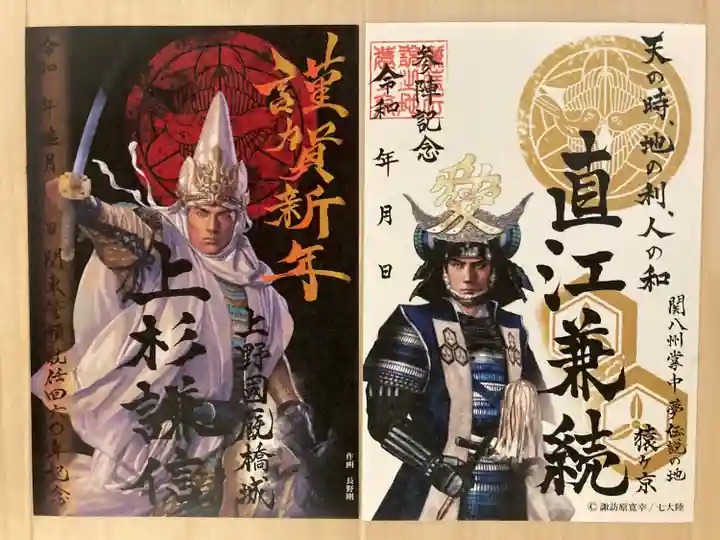 上杉神社(山形県)