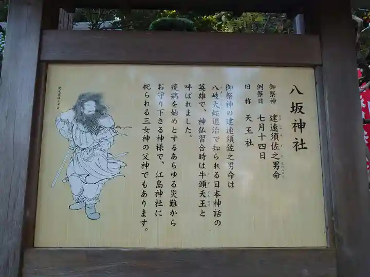 江島神社(神奈川県)