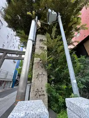 御田八幡神社(東京都)