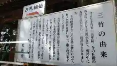 一言主神社(茨城県)