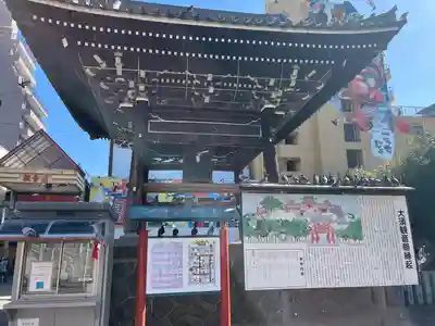 大須観音 (北野山真福寺宝生院)(愛知県)