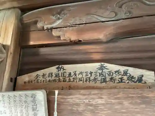 観音寺(愛知県)