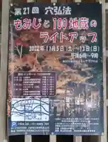 穴弘法(古城山遍照閣)のその他建物