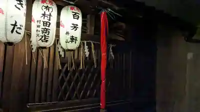 御所八幡宮の末社・摂社