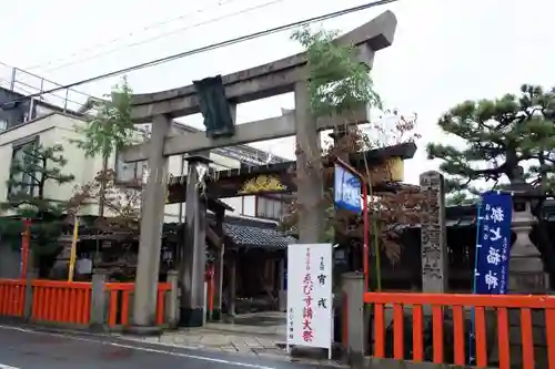 京都ゑびす神社の鳥居