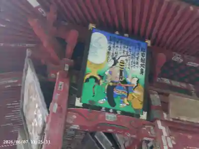橋立堂(埼玉県)
