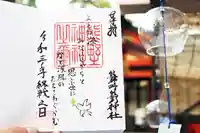くまくま神社(導きの社 熊野町熊野神社)の御朱印