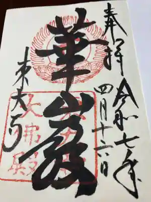 東大寺(奈良県)