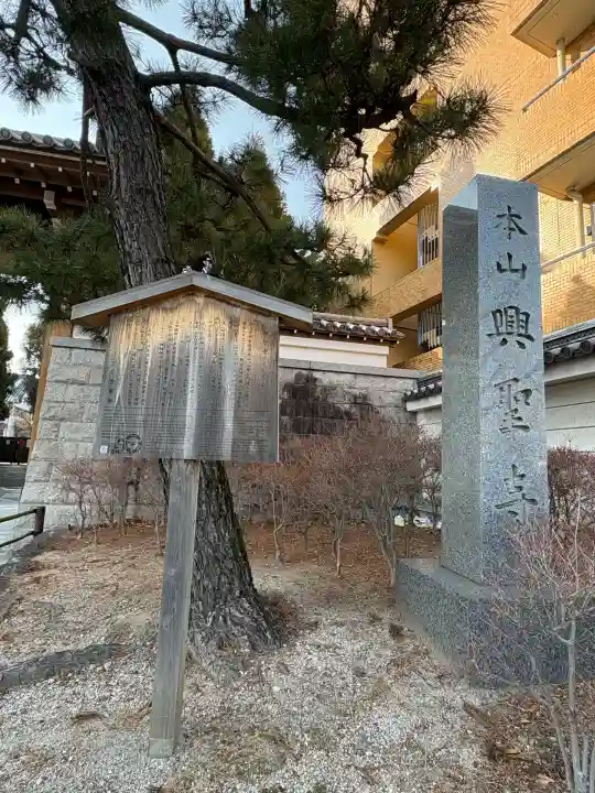 興聖寺(京都府)