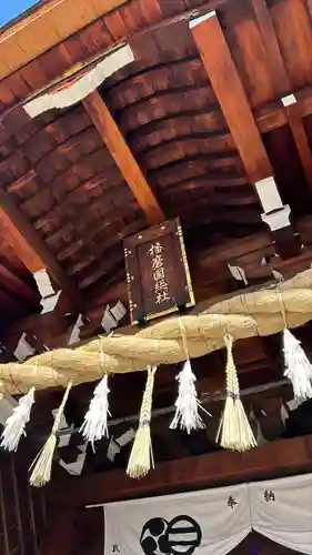 射楯兵主神社(兵庫県)