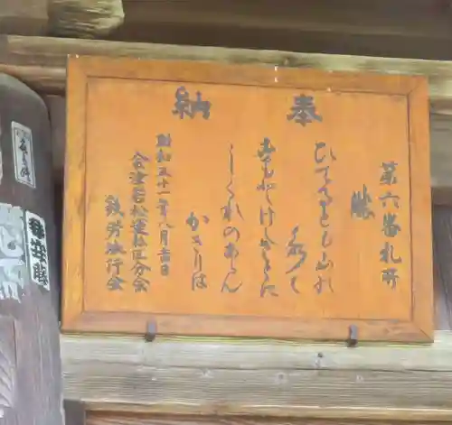 勝福寺(福島県)