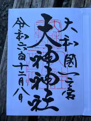 大神神社(奈良県)