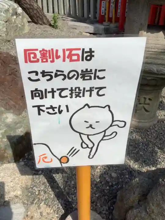 別小江神社のその他建物