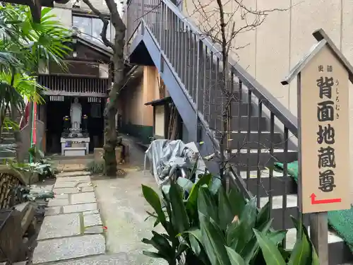 薬王寺(東京都)