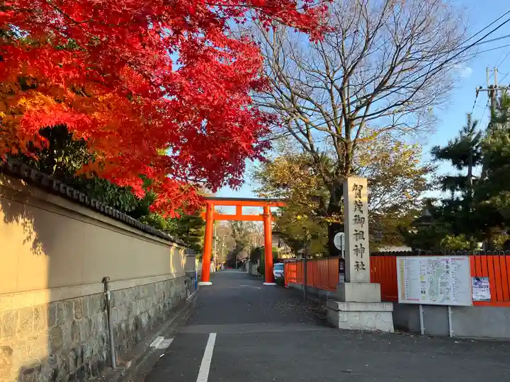 賀茂御祖神社(下鴨神社)(京都府)