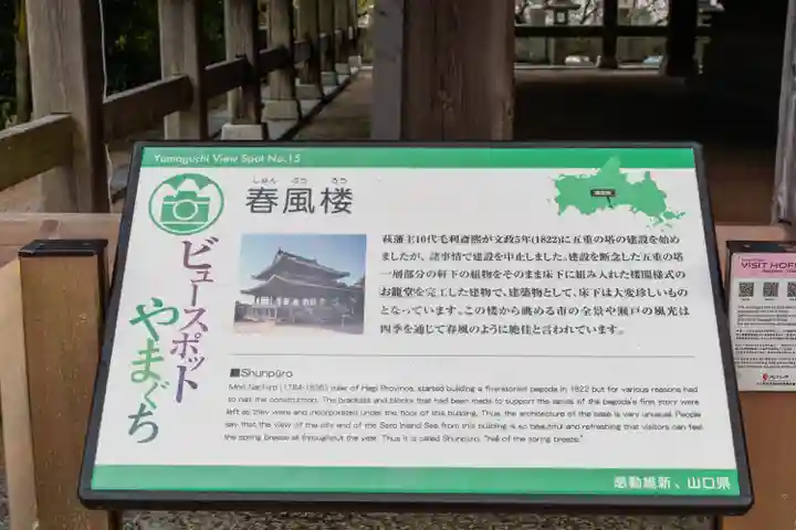 防府天満宮(山口県)