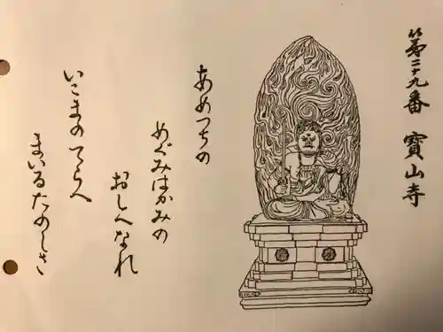 宝山寺(奈良県)