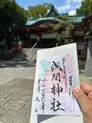 多摩川浅間神社(東京都)
