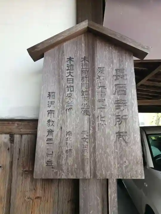 長暦寺のその他建物