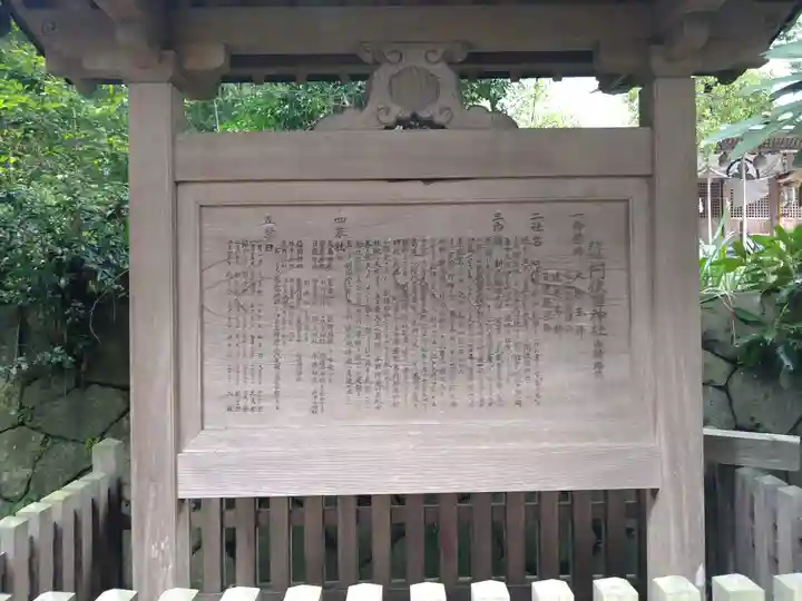 阿伎留神社の歴史