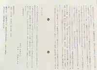 長王寺(神奈川県)