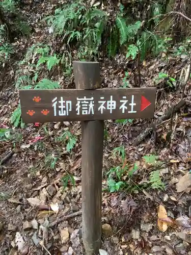 玉野御嶽神社の周辺