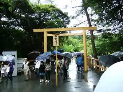 伊勢神宮内宮（皇大神宮）(三重県)