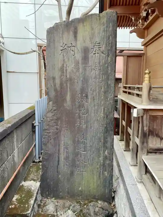胡桃下稲荷神社の{uncategorized: "未分類", other: "その他", undefined: "問題あり", building: "その他建物", grave: "お墓", sacred_gate: "鳥居", guardian: "狛犬", statue: "像", buddha: "仏像", history: "歴史", nature: "自然", garden: "庭園", animal: "動物", pagoda: "塔", temizu: "手水舎", mountain_gate: "山門・神門", sanctuary: "本殿・本堂", subordinate: "末社・摂社", art: "芸術", scenery: "景色", jizo: "地蔵", ema: "絵馬", goshuin: "御朱印", omikuji: "おみくじ", items: "授与品その他", amulet: "お守り", goshuincho: "御朱印帳", eats: "食事", festival: "お祭り", votive_dance: "神楽", shichigosan: "七五三参", wedding: "結婚式", experience: "体験その他", initially: "初詣", around: "周辺", anti_infection: "感染症対策"}
