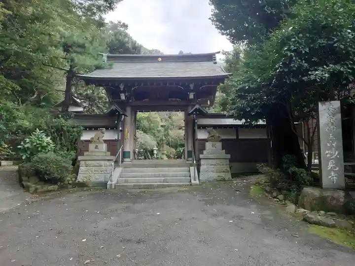 妙見寺(東京都)
