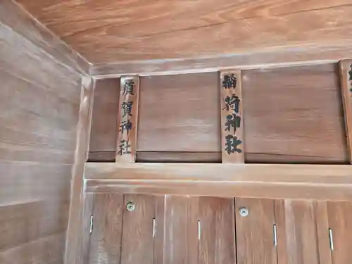 諏訪神社(東京都)