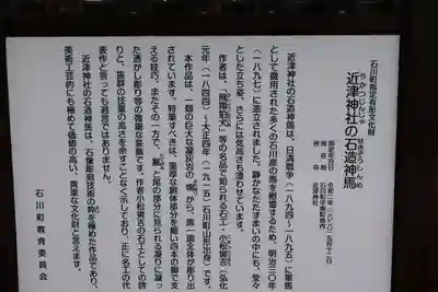 近津神社の歴史