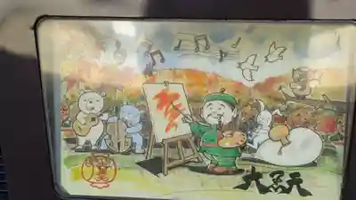 松ヶ崎大黒天 妙圓寺（妙円寺）(京都府)