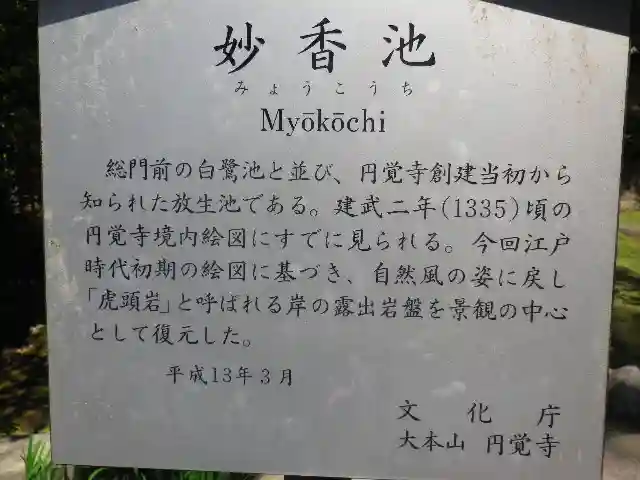 円覚寺の歴史