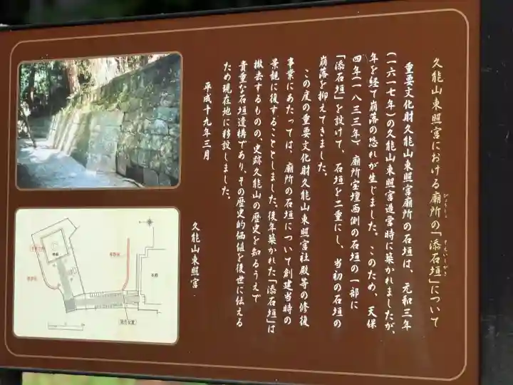 久能山東照宮(静岡県)