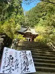 花園神社(茨城県)