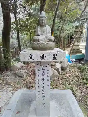 星田妙見宮(大阪府)