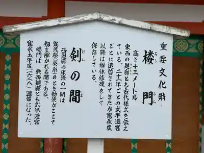 賀茂御祖神社(下鴨神社)の歴史