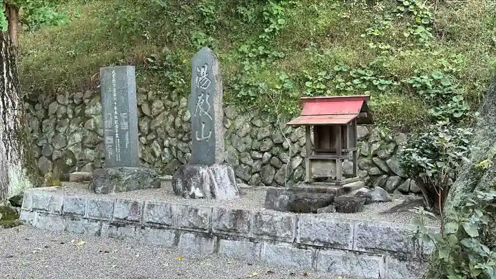 温泉神社〜いわき湯本温泉〜の末社・摂社