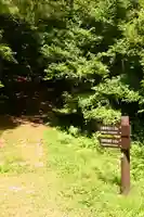 白島神社(島根県)