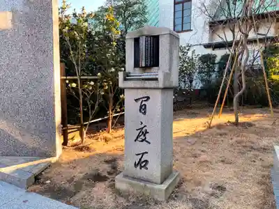 高野山東京別院のその他建物