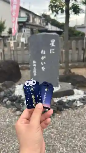 星神社(愛知県)