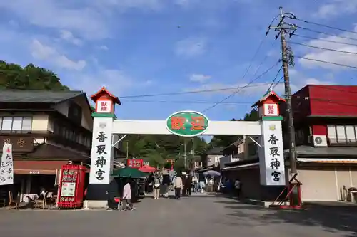 香取神宮(千葉県)
