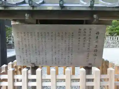 丹生川上神社(中社)の歴史