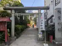秋葉神社(東京都)