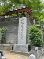 市谷亀岡八幡宮(東京都)