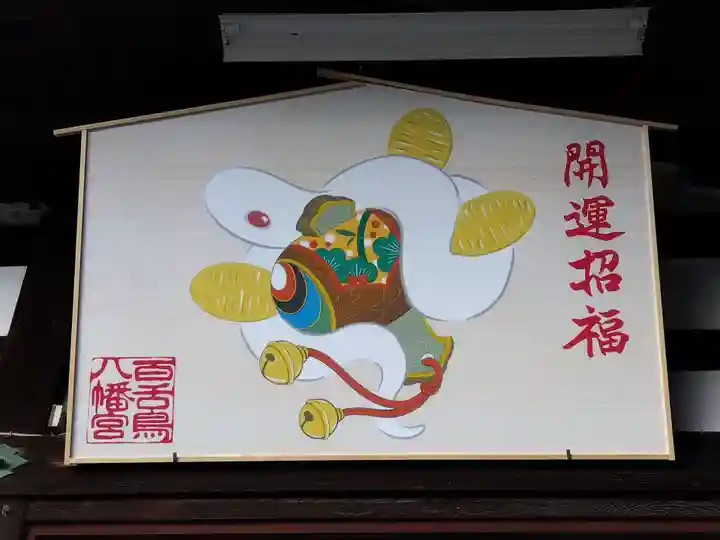 百舌鳥八幡宮(大阪府)